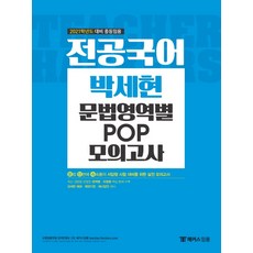 국어임용모의고사