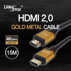 업글원정대 HDMI 1.4 케이블시리즈 15M 골드메탈 케이스 4K 30Hz(W55B820), 옵션 필수 확인 재확인필수