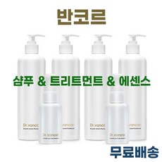 반코르트리트먼트