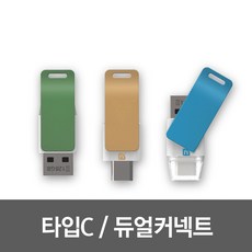 usblock키
