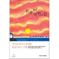 조용호