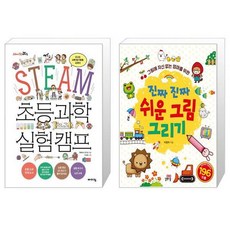 과학진로캠프