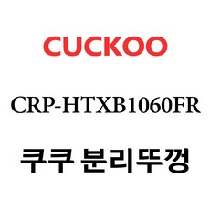 htxb1060fr