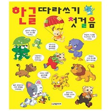한글바른글쓰기
