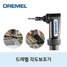 드러멜