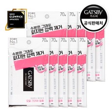 [갸스비] 오일클리어 필름