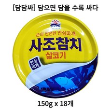 [담담싸] 사조참치 살코기, 150g, 18개