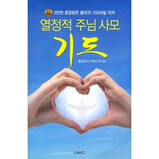 박에스더책