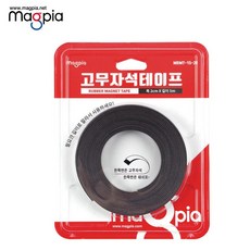 마그피아 고무자석테이프 30mm (MRMT-15-30) 고무판자석/강력자석/자석스티커/자석홀더/자석판/냉장고자석/마그네틱자석/막대자석/사각자석/자석테이프, 상세페이지 참조