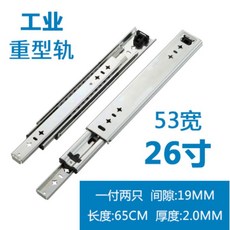고하중슬라이드레일