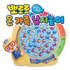 뽀로로가족낚시