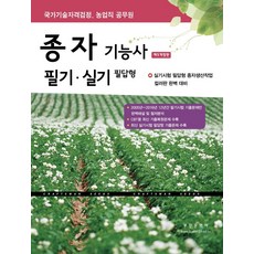 나합격종자기능사