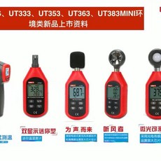 적외선조도측정기