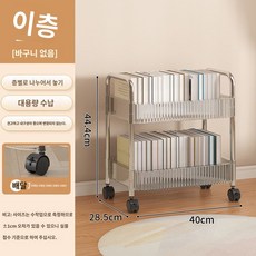 책꽂이 선반장 가정용 간이 다층 바퀴 달린 장난감 수납 독서 이동 카트 책장, (투명 도톰)2단 이동식 책꽂이, 설명 - 책장박스