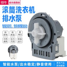 드럼세탁기배수모터