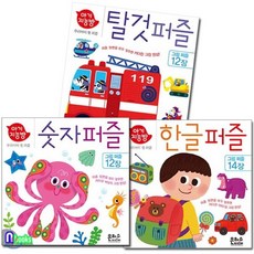 숫자퍼즐아기지능방