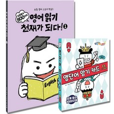 eq의천재들영어