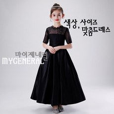 [마이제네럴] 단아한 레이스 롱드레스 고급 맞춤드레스