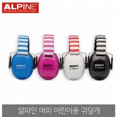 유아용이어머프