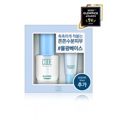 코드글로컬러 M 하이드로 프라이머 30ml