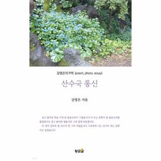 배브릭작품산수국