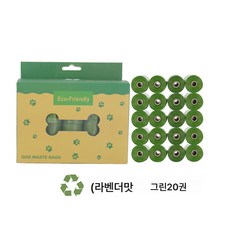 애견용품 폭발적인 향기 분해 애견 쓰레기봉투 애견 도시락통 디스펜서, 박스(20권):아미그린, 1개