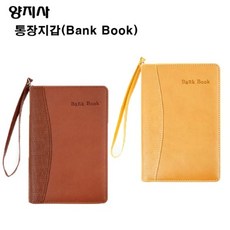 양지사 통장지갑(98x155mm)통장.도장.영수증 수납포켓