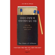 욕망의관한책