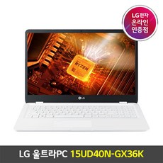 LG전자 울트라PC 15UD40N-GX36K 라이젠3 인강용 저렴함 가성비 노트북, NVMe 256GB, 8GB, 미포함