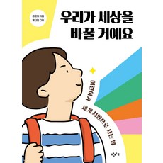 그림책세계시민교육