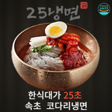 속초코다리냉면