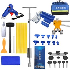 찌그러진곳펴기