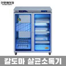 국산 신원 칼 도마 식판 식기 컵 자외선 살균소독기, 7.칼도마소독기 305KH(살균+건조)