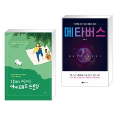 메타버스미술