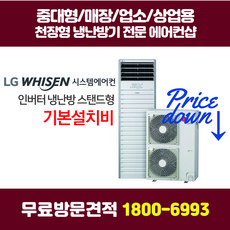 천장형에어컨인버터