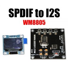 WM8805 오디오 디지털 리시버 보드 소프트 컨트롤 SPDIFI2S 샘플링 레이트 디스플레이 32K ~ 192K 1624bit 지원