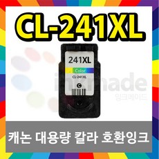 캐논 PG-240XL CL-241XL 대용량 호환잉크 MX532 TS5120 MG3620 MG2120 MG2220 MG3120 MG3220 MG3520 MG4120 MG4220 MX372 MX432 MX512 비정품잉크, 1개, CL-241XL_칼라 대용량 호환잉크