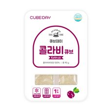 큐브데이 콜라비 큐브 1단계(초기 고운입자) 다진 야채 채소 토핑 죽, 90g, 1개
