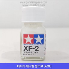 타미야 에나멜 XF-02 화이트 무광