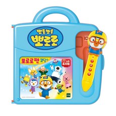 뽀로로코딩펜