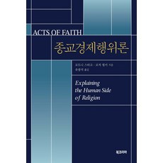 로드니스타크