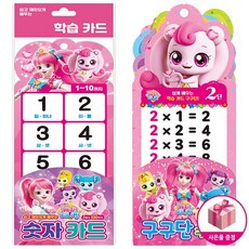 티니핑푸시팝
