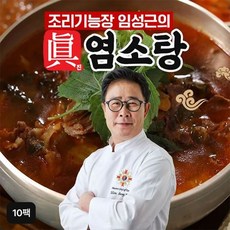 조리기능장 임성근의 진 염소탕 700gX10팩, 10개, 700g