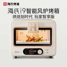 지능형 에어 소형 스토브 베이킹 발효 오븐 가정용 CX 상업용 다기능, 1
