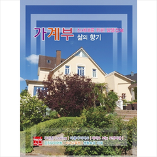 알뜰살림가계부