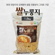 오성푸드누룽지2kg
