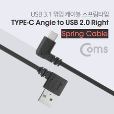 a타입꺾임c타입