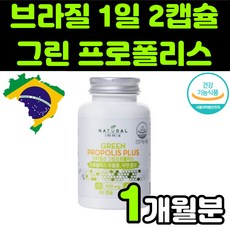 바른그린프로폴리스c