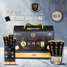 기침 목건강에 좋은 구증구포 도라지로만 만든 약제천궁 흑도라지 진액 스틱 30포 선물포장, 1박스, 30개입, 10ml