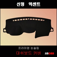 엑센트네비매립